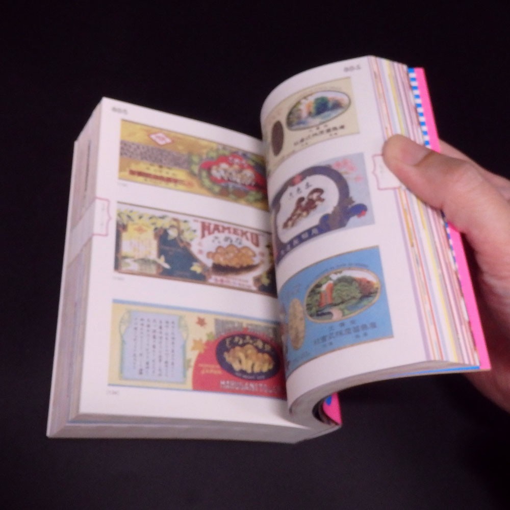 A Collection of Canned Food Labels MADE IN JAPAN Seigensha