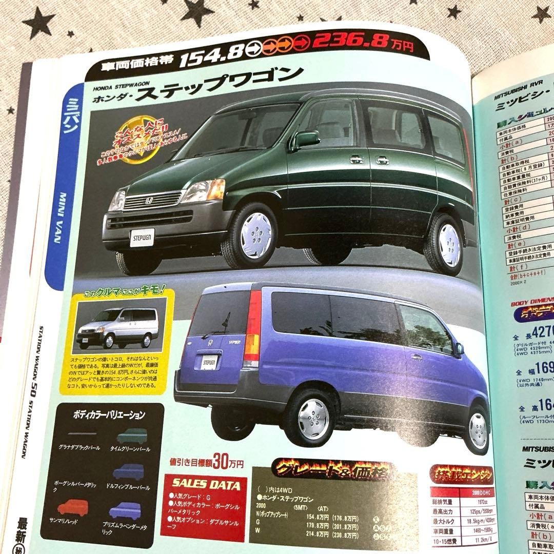 RV Catalog 97 — 116 Pages 22 Manufacturers, Classic Vehicle Listings