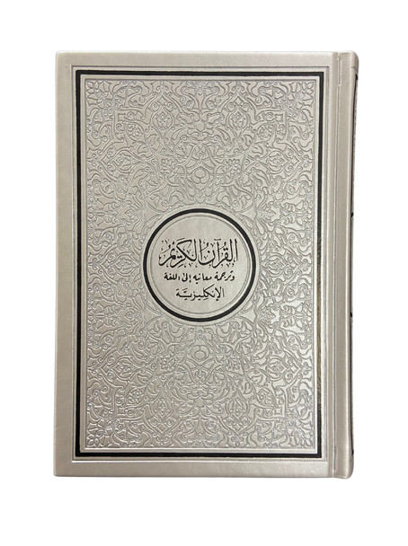 The Noble Quran Rainbow Medium (Arabic/English) 14×20 cm