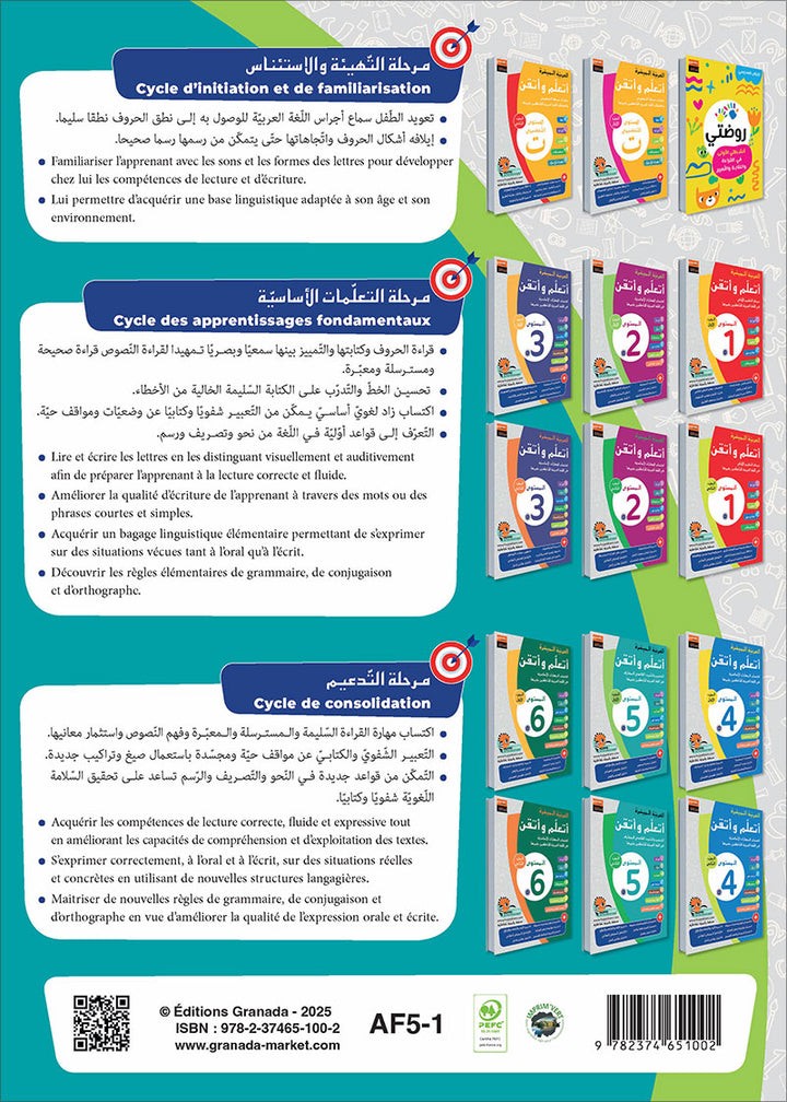 Easy Arabic – I Learn and Master: Level 5, Part 1 العربية الميسرة -أتعلم و أتقن