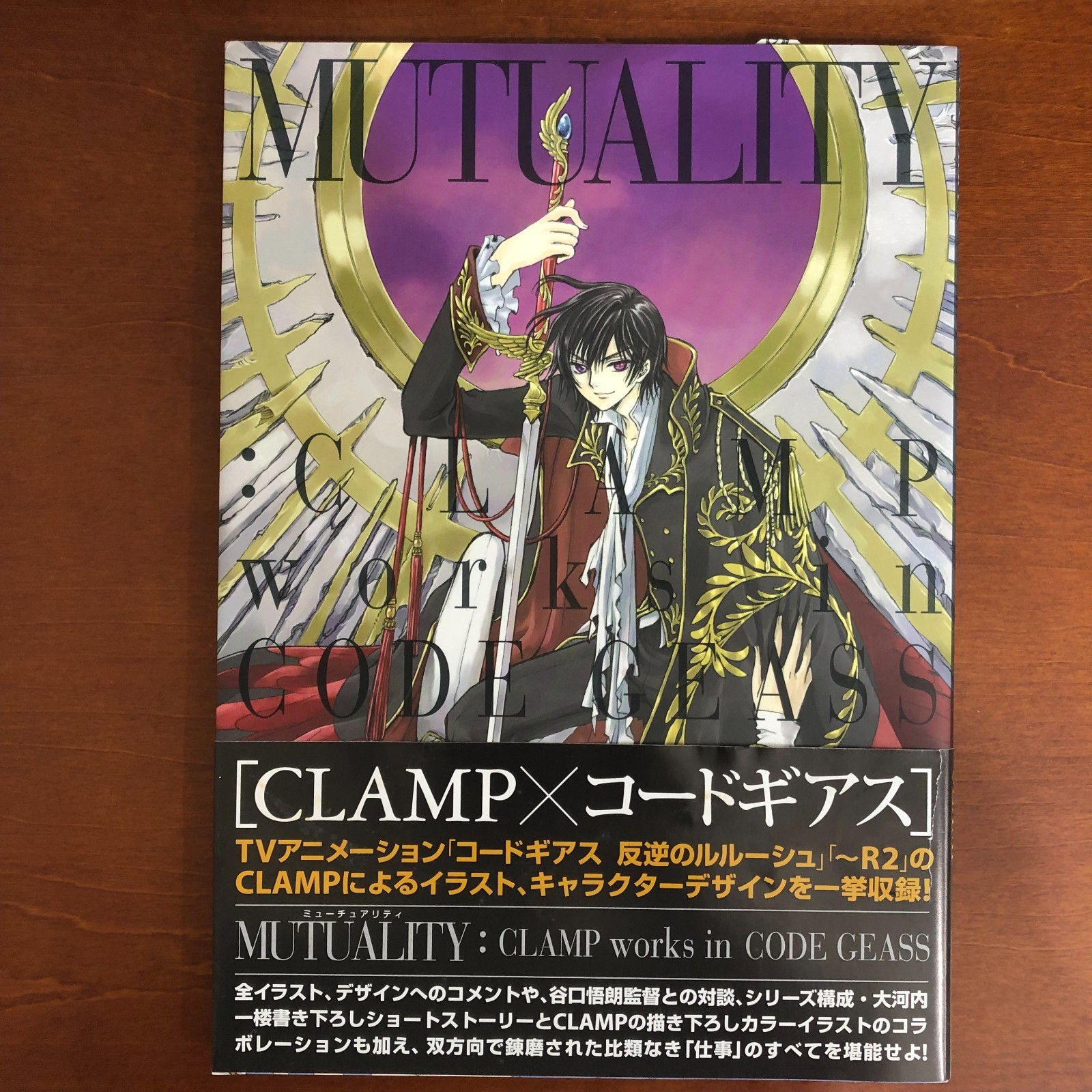 MUTUALITY CLAMP Works in CODE GEASS Art Book Anime Illustration 3 set