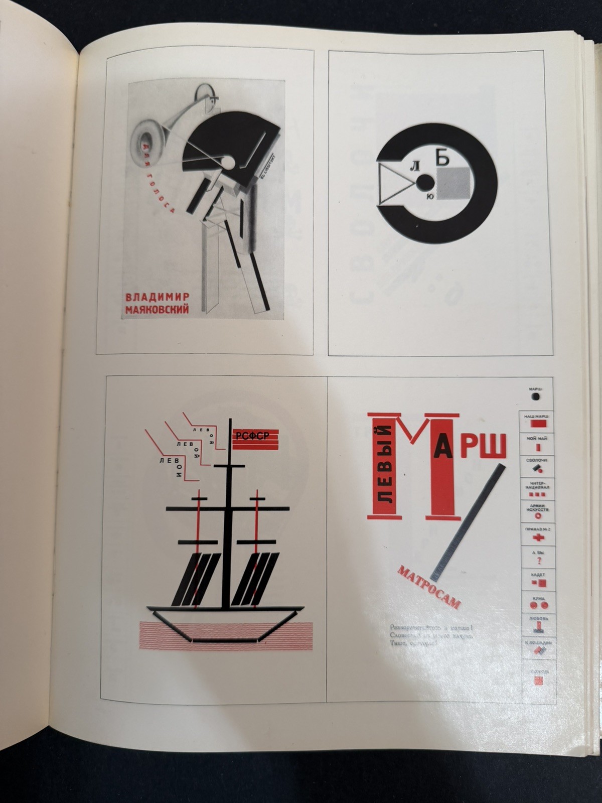 El Lissitzky: Life, Letters, Texts (1980)