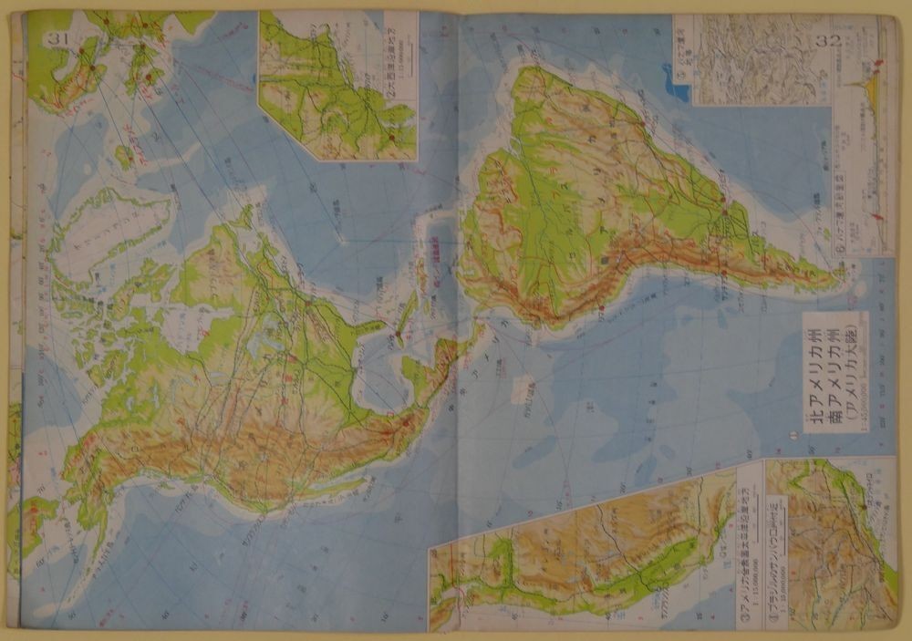 1959 Japanese Elementary School Atlas Teikoku Shoin Map Book Rare
