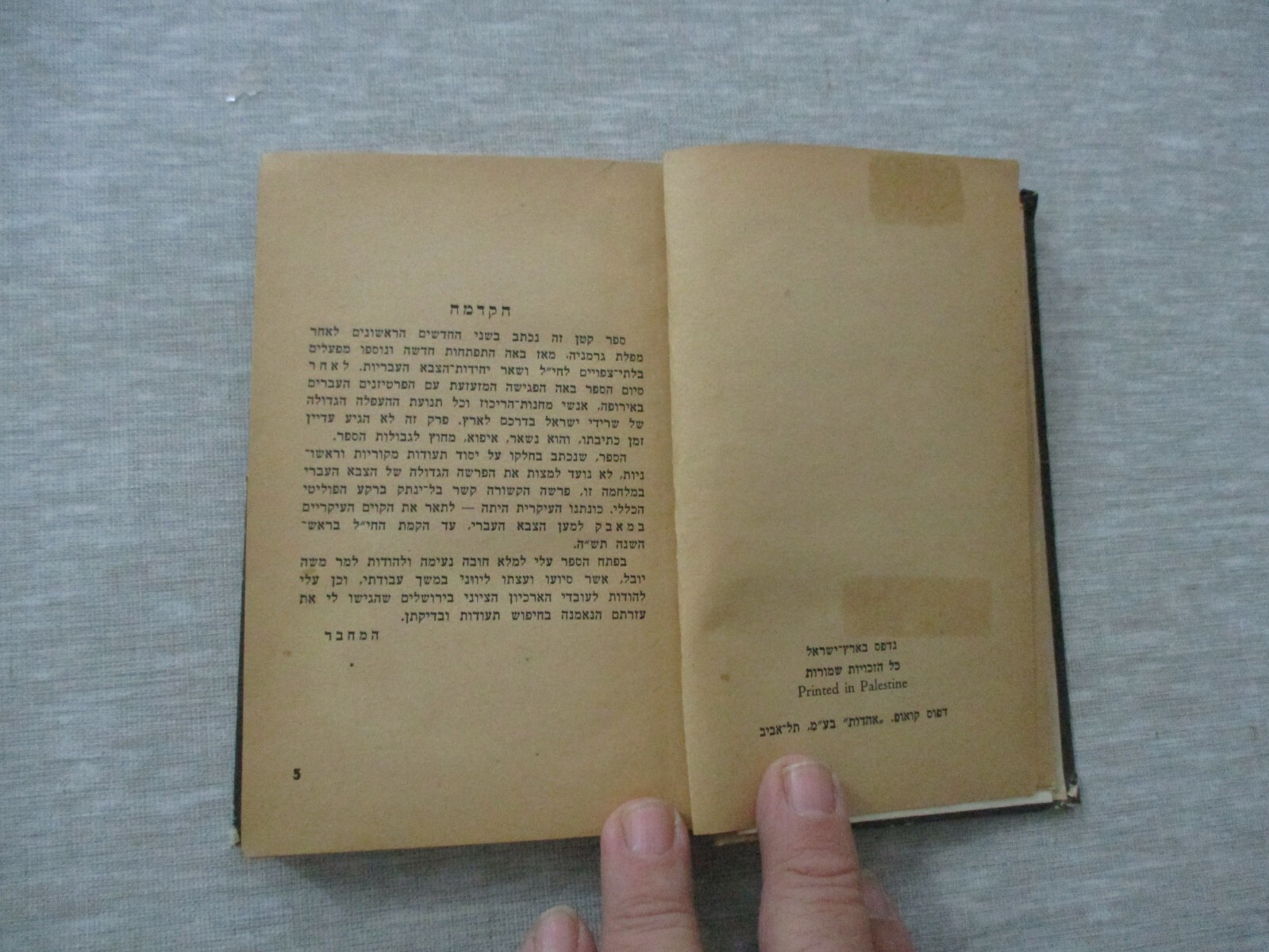 The struggle for a Jewish Army, Yehuda Ben – Avraham, h/c,Palestine,1946. cs1276