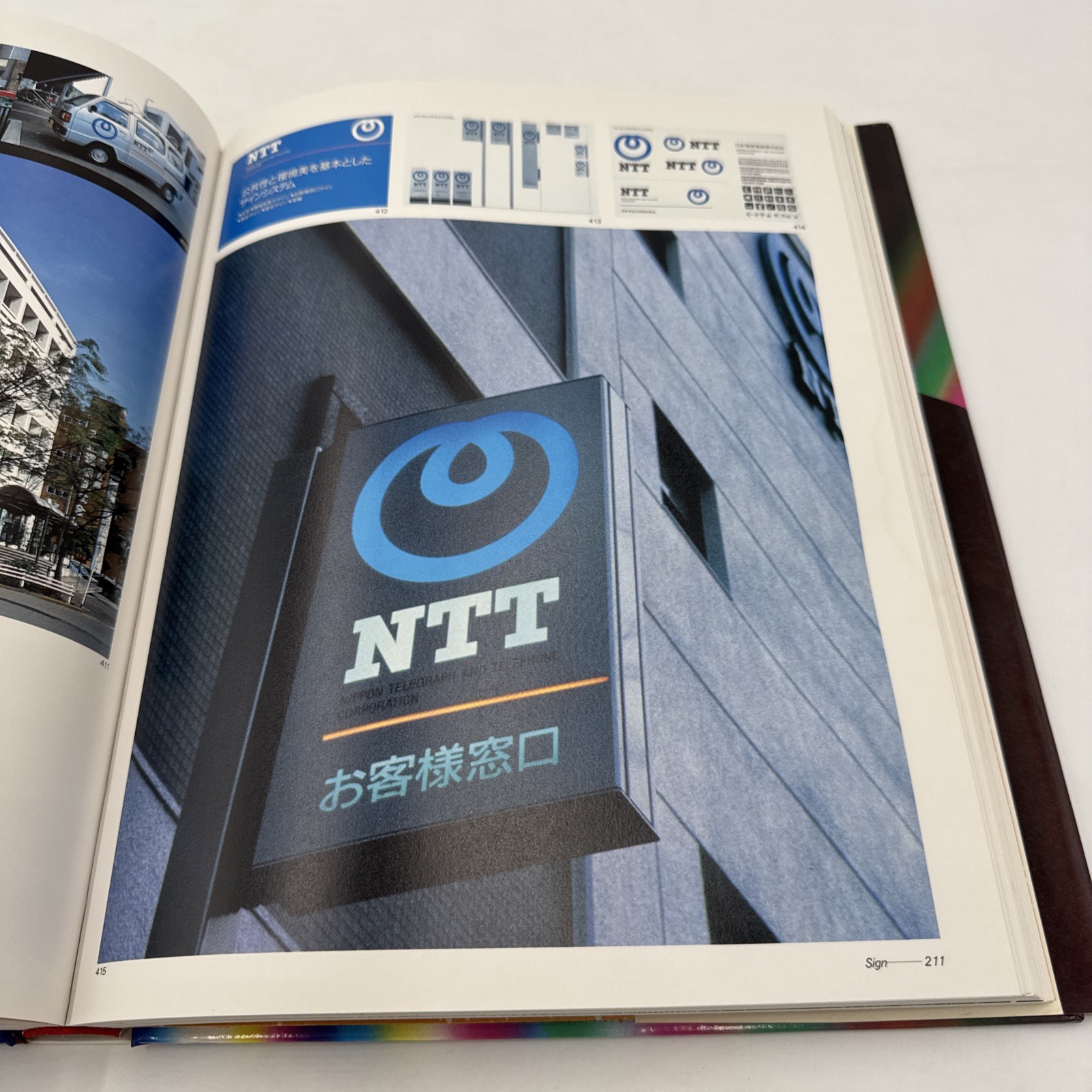 Annual of Display & Commercial Space Designs in Japan 1986 Rikuyo-sha Hardcover