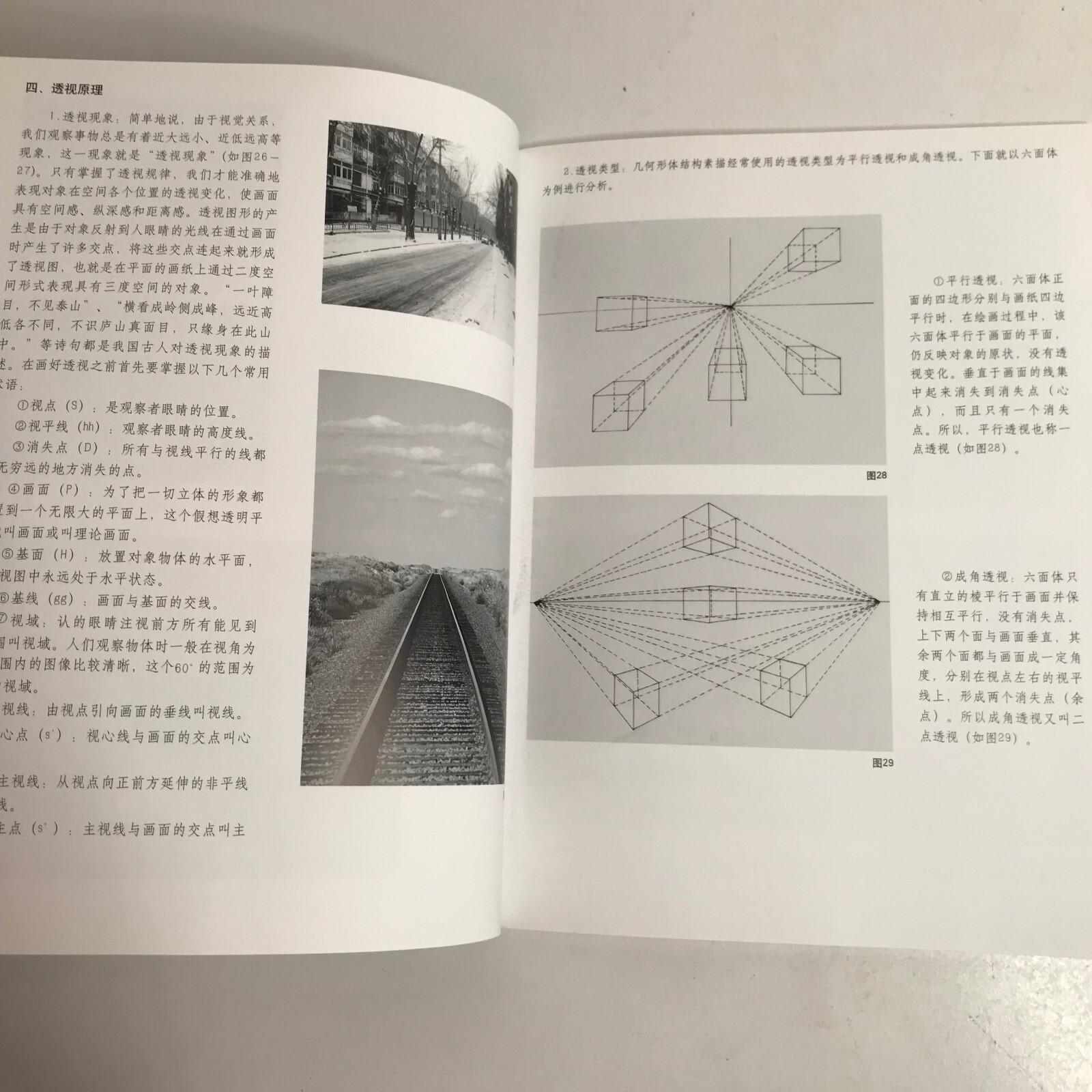Sketching Tutorial Book Structural Drawing Geometric Shapes Chinese Edition 2012