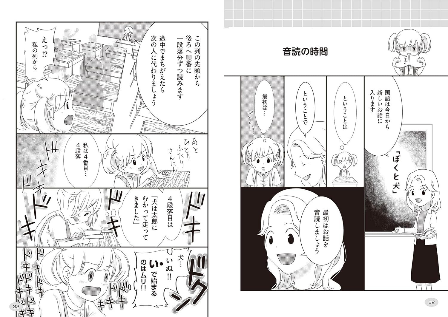 Kitsuon Girl: I can’t speak well, but I’m working. Japan Book NEW F/S