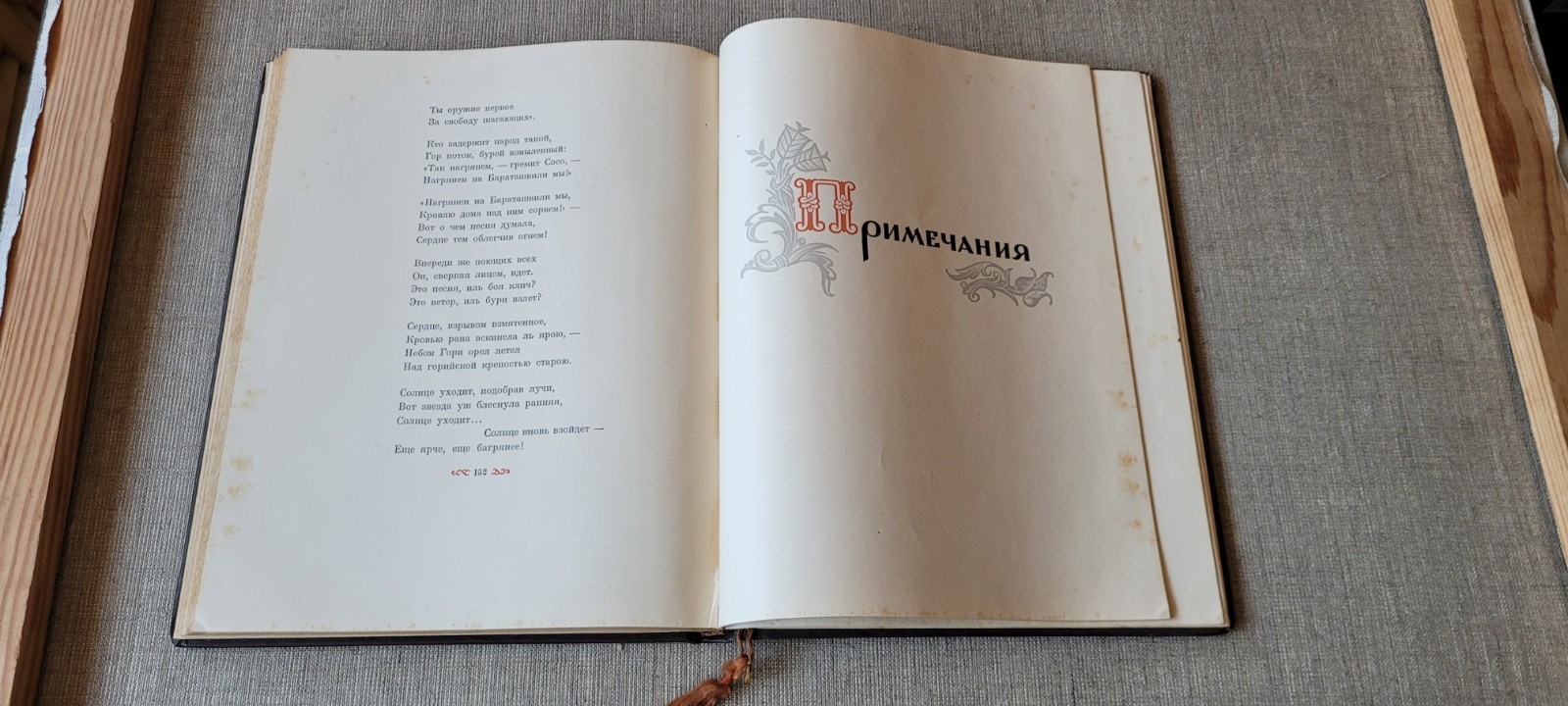 Stalin Poem G.Leonidze Vintage Rare USSR Soviet russian book 1947