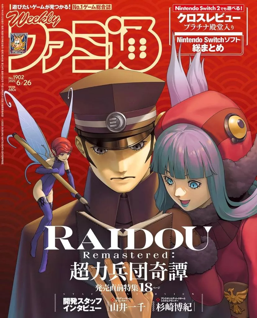 Famitsu Weekly Game Magazine June 26 2025 Japanese Nintendo Video Game s