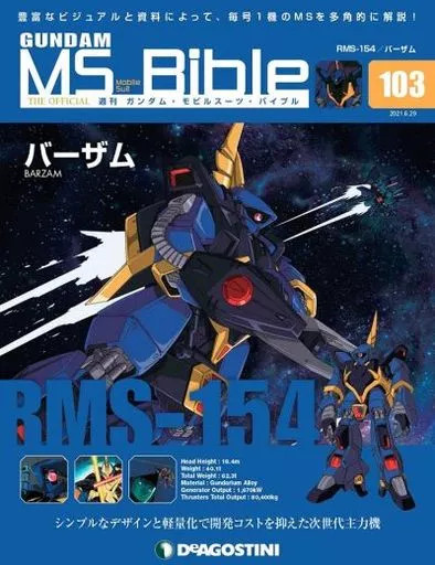 Gundam Mobile Suit Bible No 103 Anime Mook with Appendix, 36 Pages