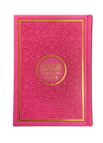 The Noble Quran Rainbow Medium (Arabic/English) 14×20 cm