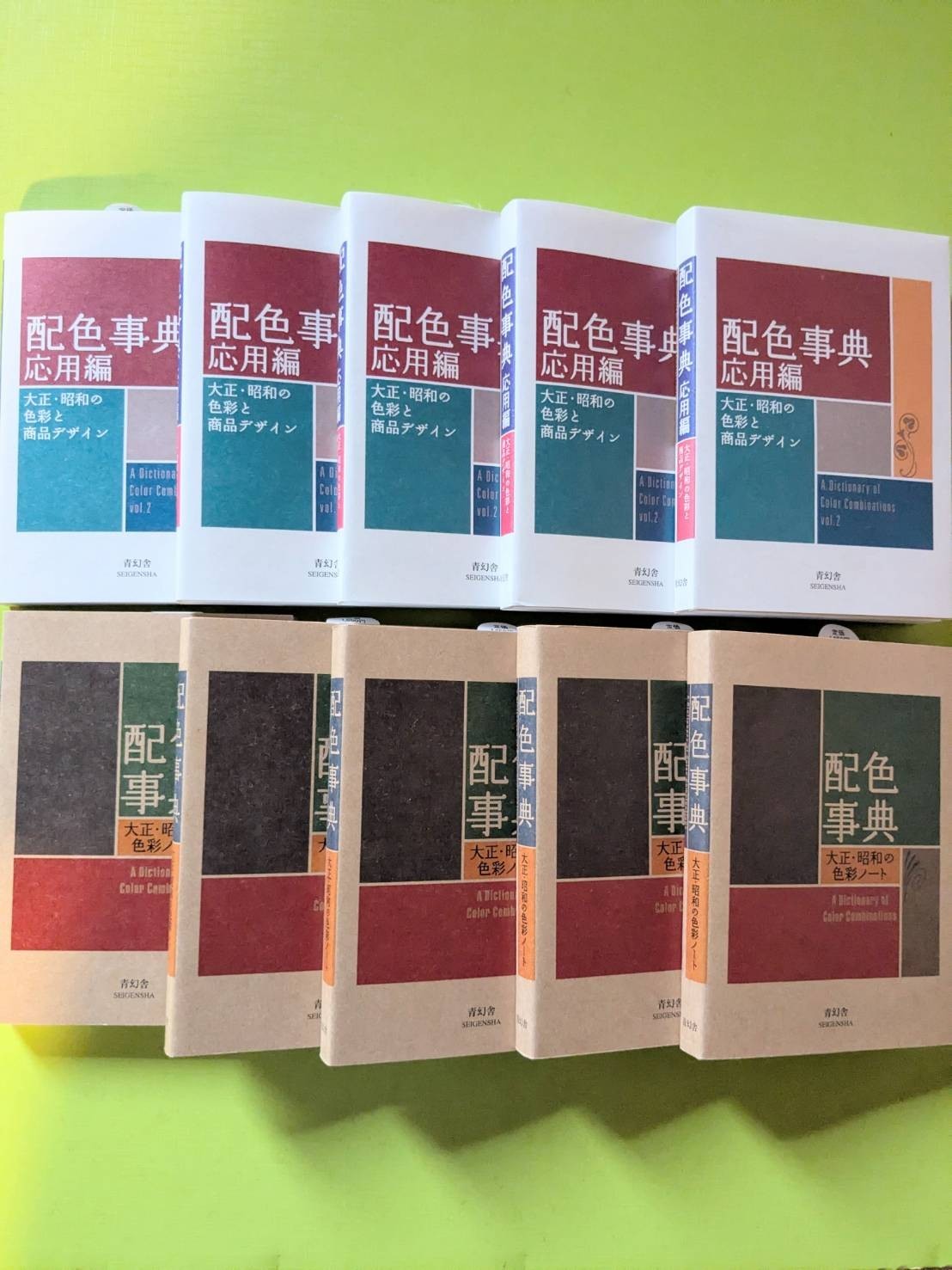 Lot 10 Books Dictionary of Color Combinations 1 and 2 【quantity is negotiable】