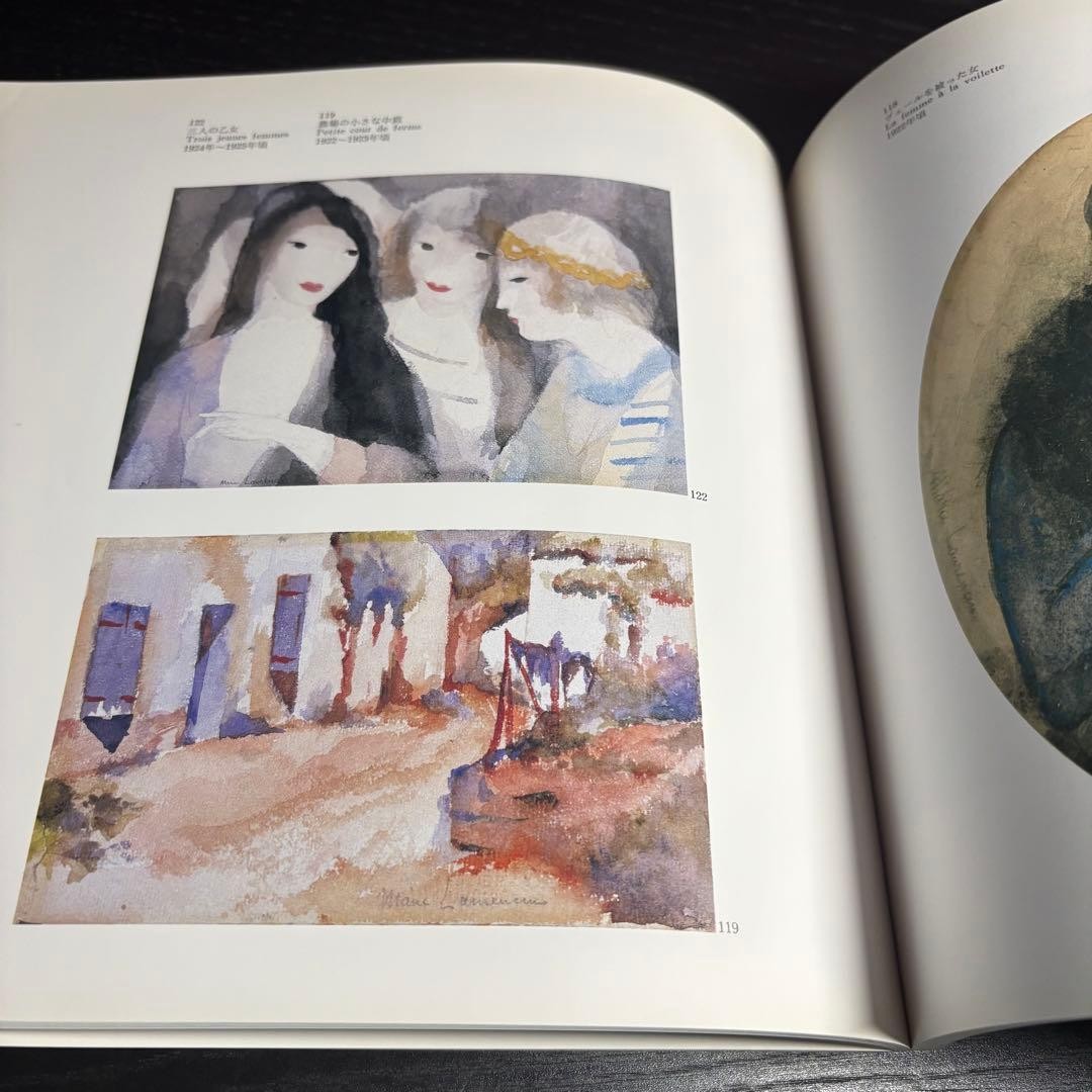 Marie Laurencin Art Book Exhibition 1984-85 Softcover 177 pages Excellent Condi