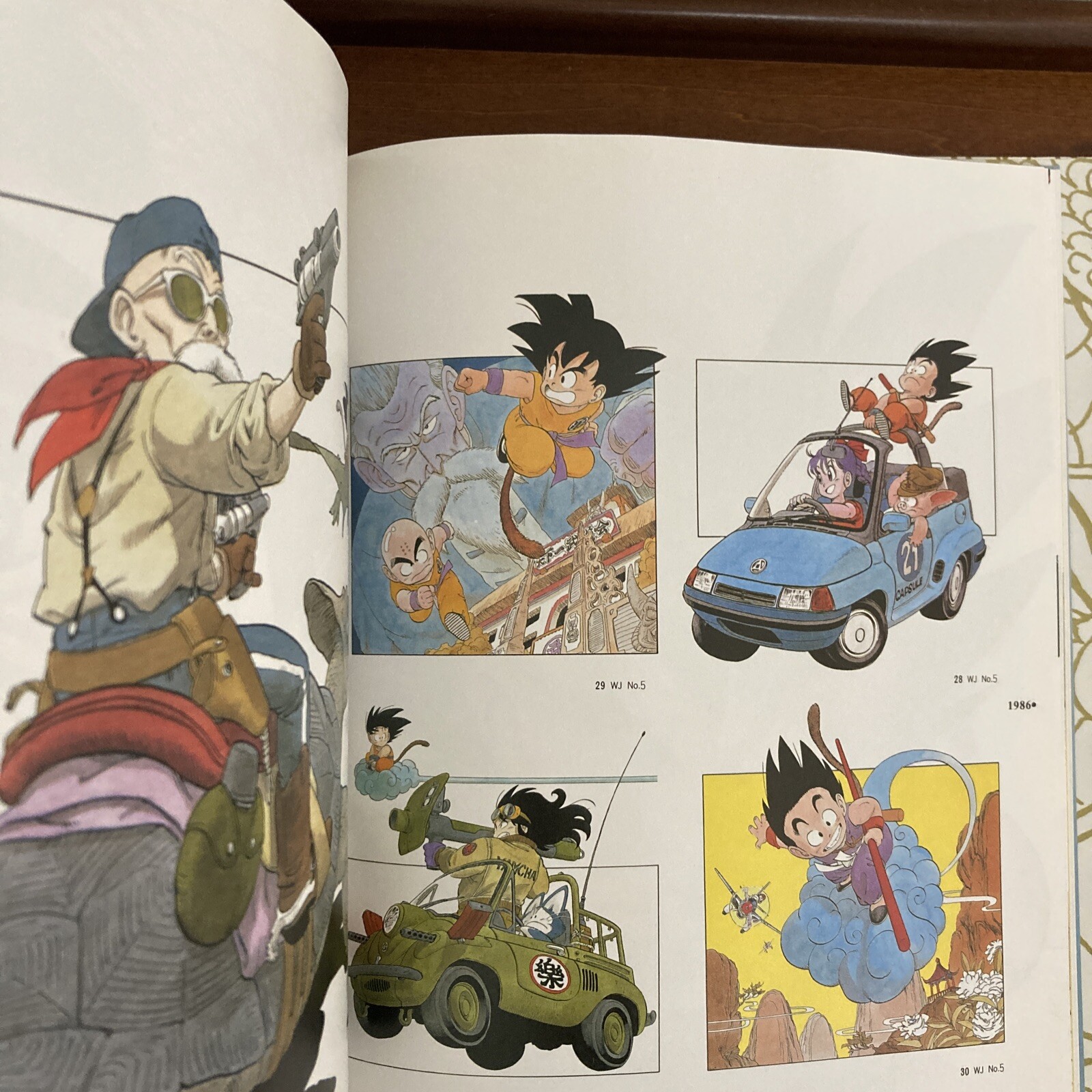 Dragon Ball Daizenshuu Complete Illustrations Akira Toriyama World vol.1