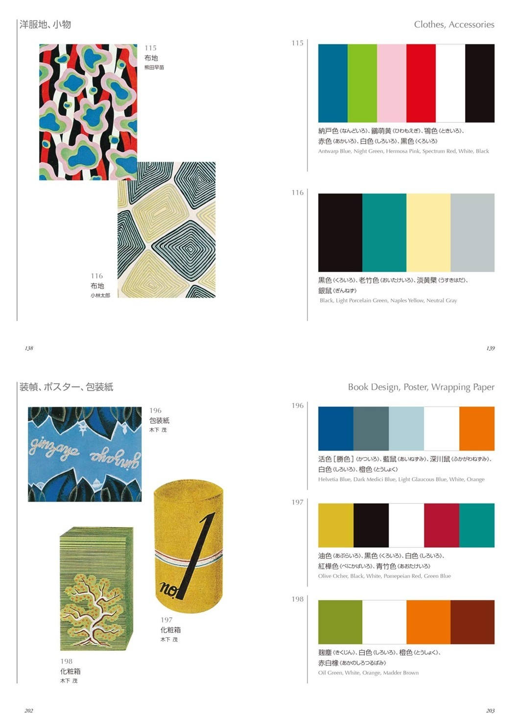 Set of 2 Color Combinations Dictionary (English and Japanese Edition) Tracking #