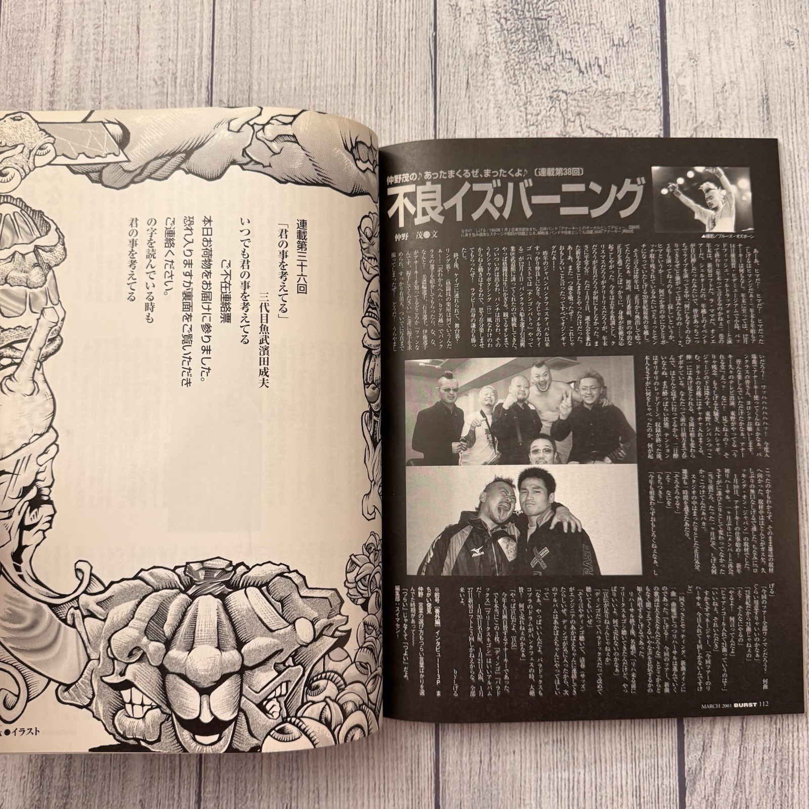 BURST March 2001 Japanese Punk Tattoo Bosozoku Schott Leather Magazine