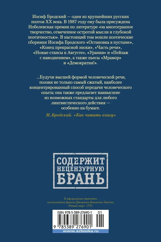 Brodsky Book in Russian G1N