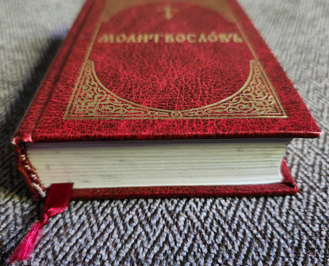 Молитвослов карманный на церковнославянском Prayer Book in Church Slavonic