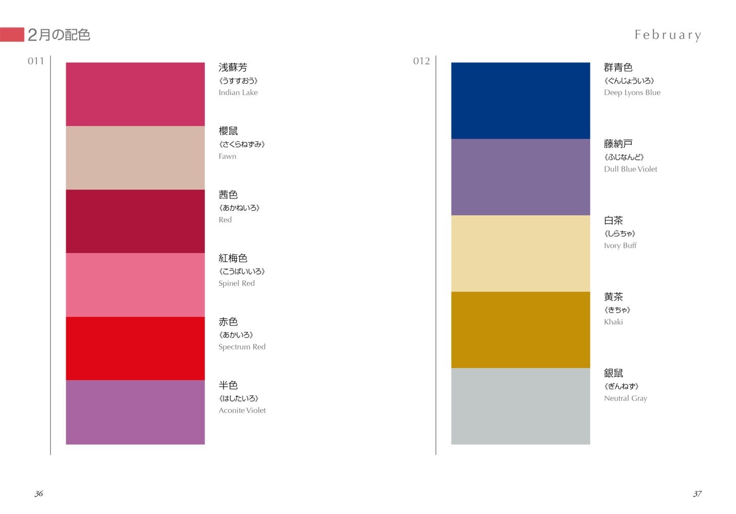 A Dictionary of Color Combinations Vol. 1 and 2 (English and Japanese Notation)