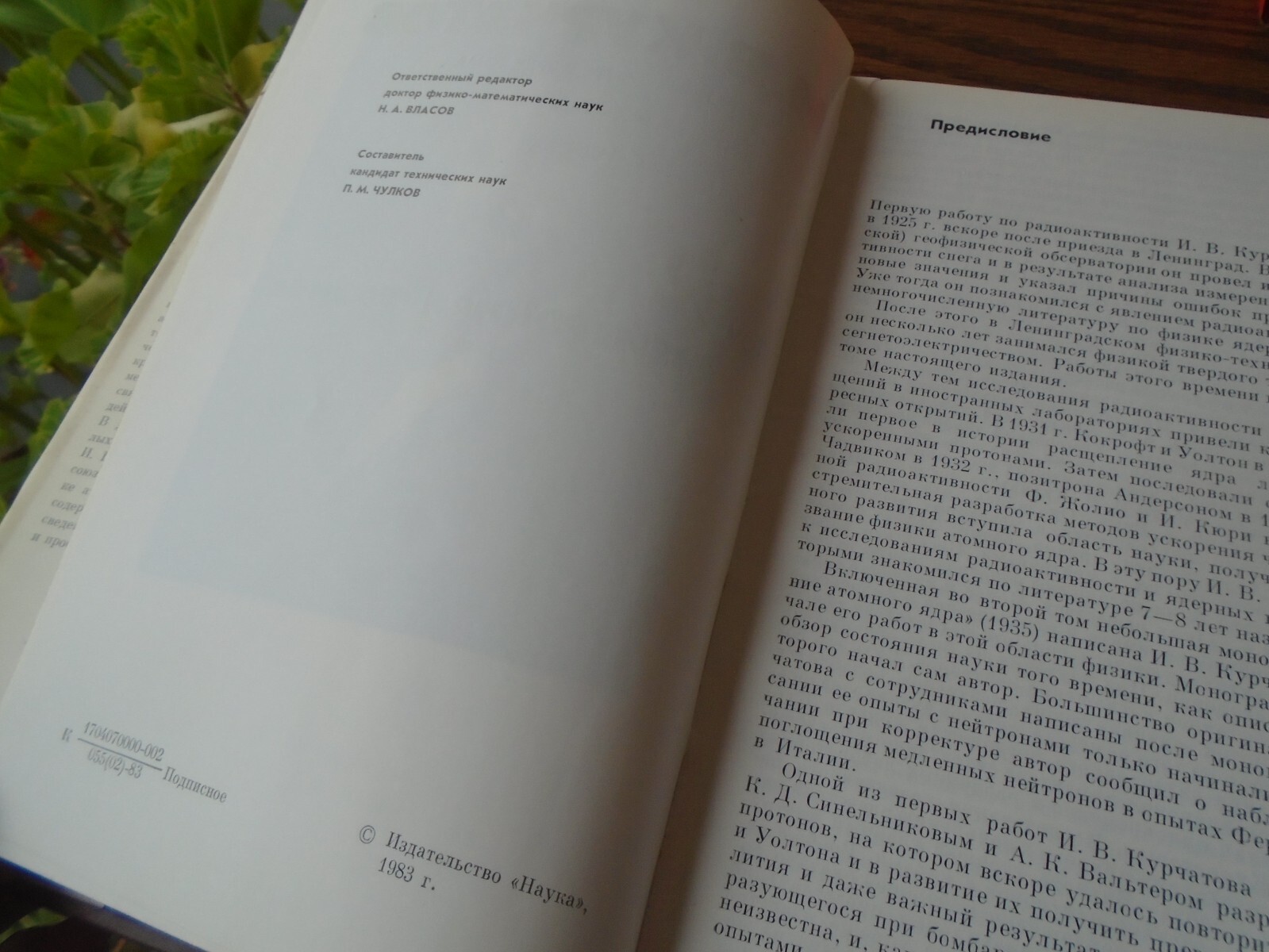Lot of 3 books in Russian Language / Soviet Era – Science , Historical