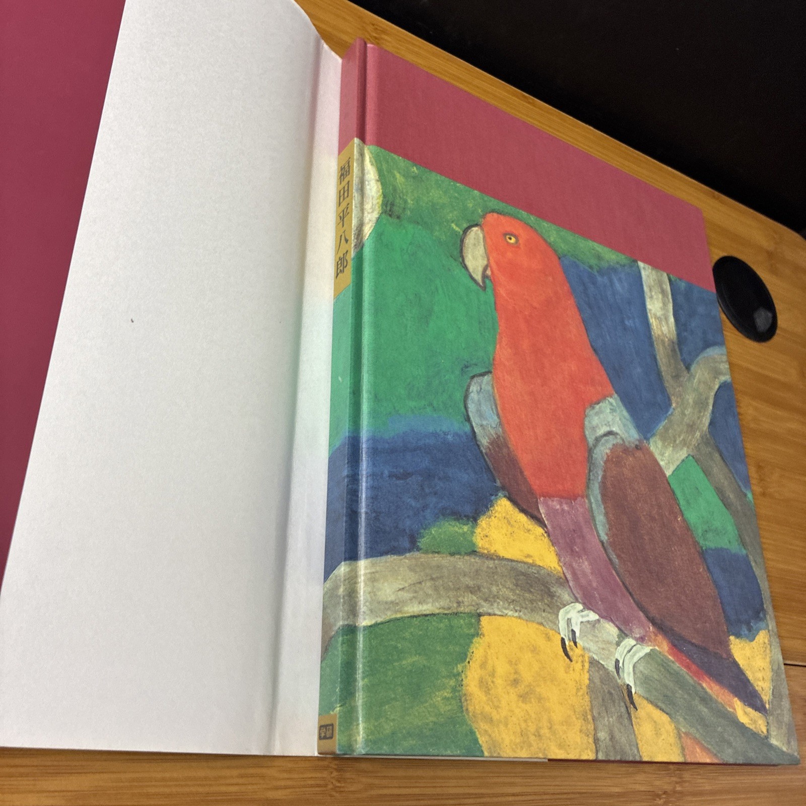 Heihachiro Fukuda Modern Japanese Painting Vol 3 Art Book 1991 Hardcover 1st Pri