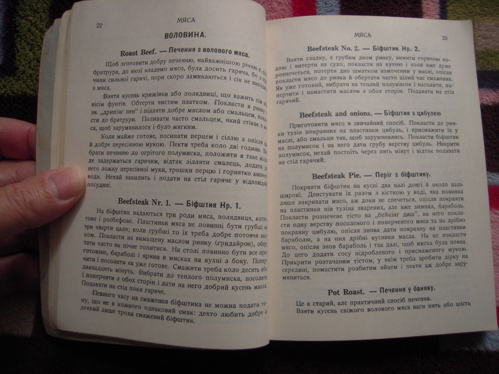 VTG 1953 УКРАЇНСЬКИ – АНҐЛІЙСЬКА КУХАРКА LIMITED EDITION PAPERBACK 206 PAGES