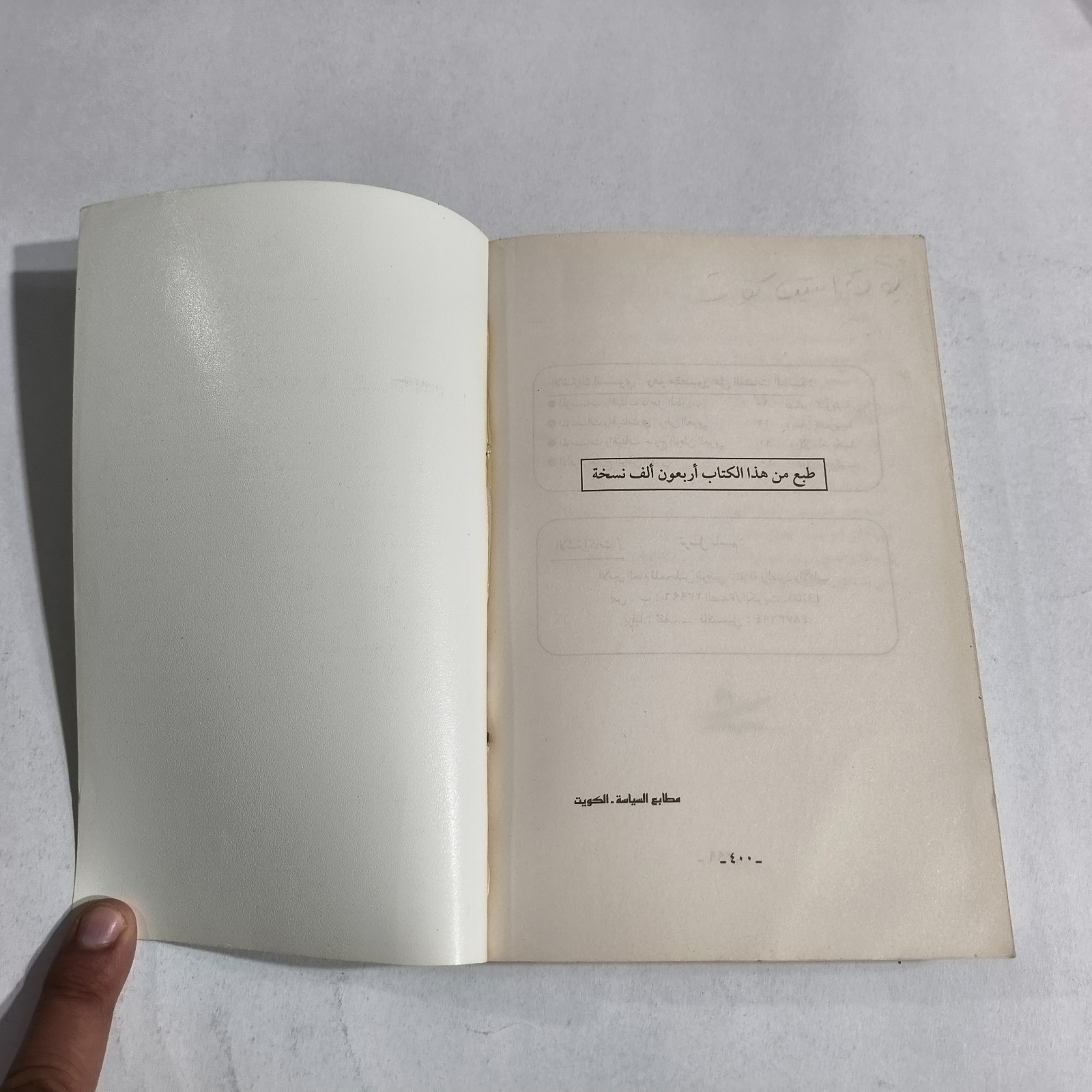 Arabic Literature Goethe And Arab World جوته والعالم العربي الأدب الالماني غوته