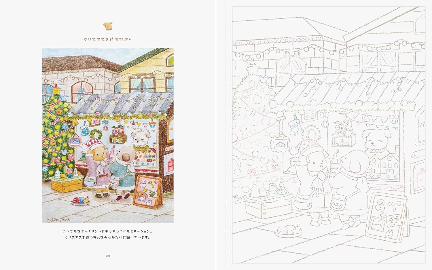 Cute Animals of Stella Village Coloring Book Relaxing Japanese Coloring Book New