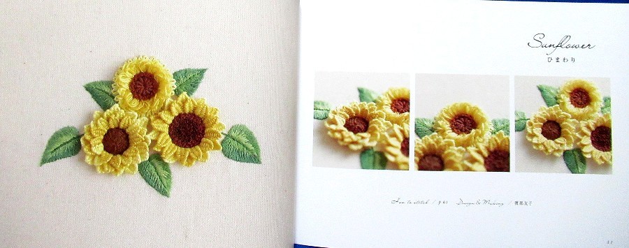 Cute 3D Embroidery Stumpwork /Japanese Needlework Craft Pattern Book Brand New!