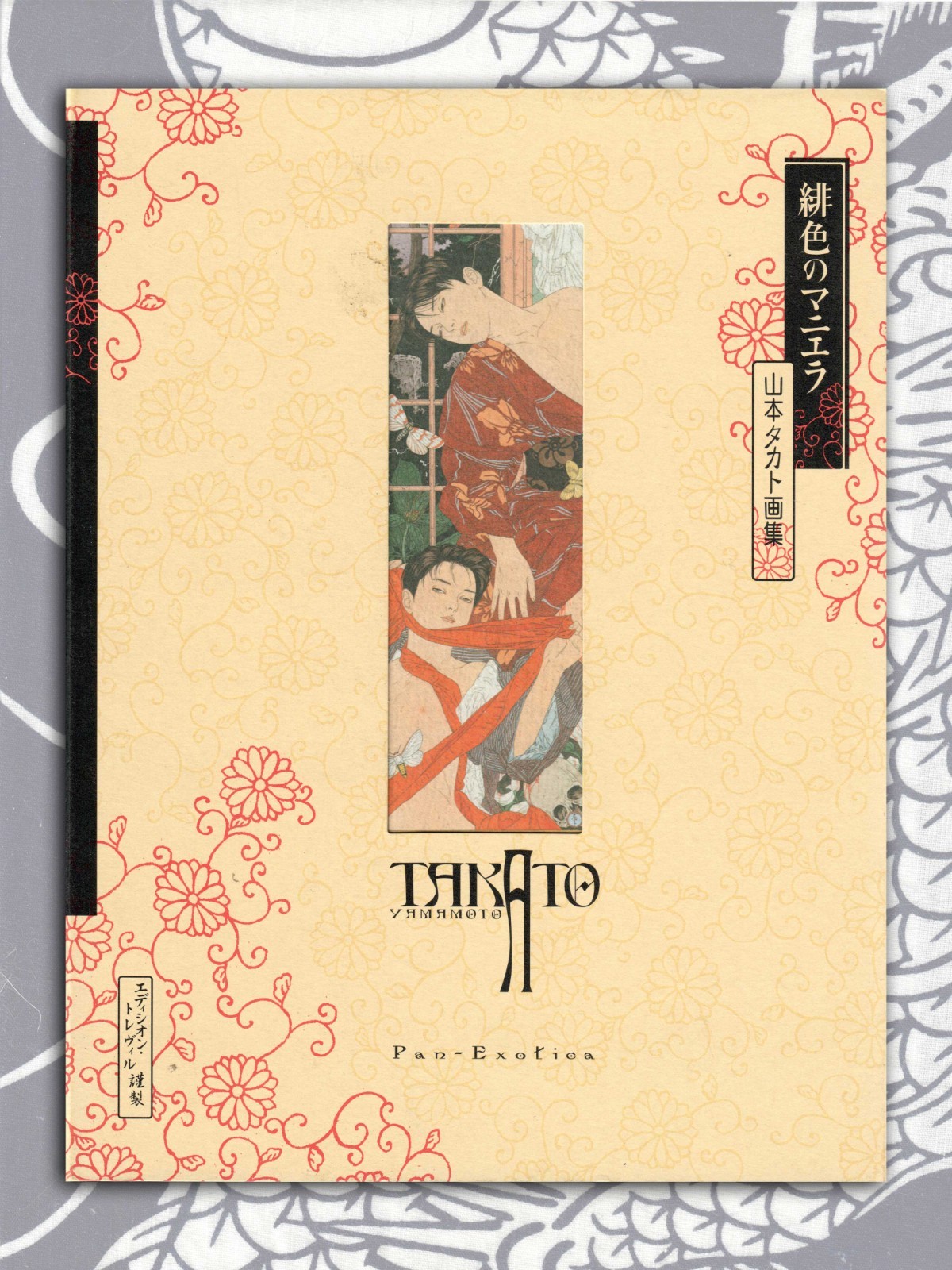 Takato Yamamoto Scarlet Maniella PanExotica Treville Art Book Illustration 2007