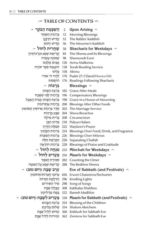 Artscroll Newly Expanded Hebrew/English Complete Siddur Ashkenaz Full Size HC