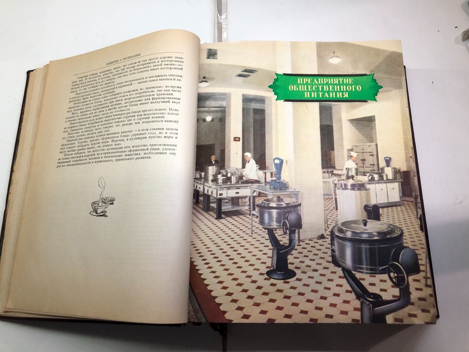 Vintage 1955 Russian Culinary USSR Soviet Cook Book Reciepes Cooking 960 pages