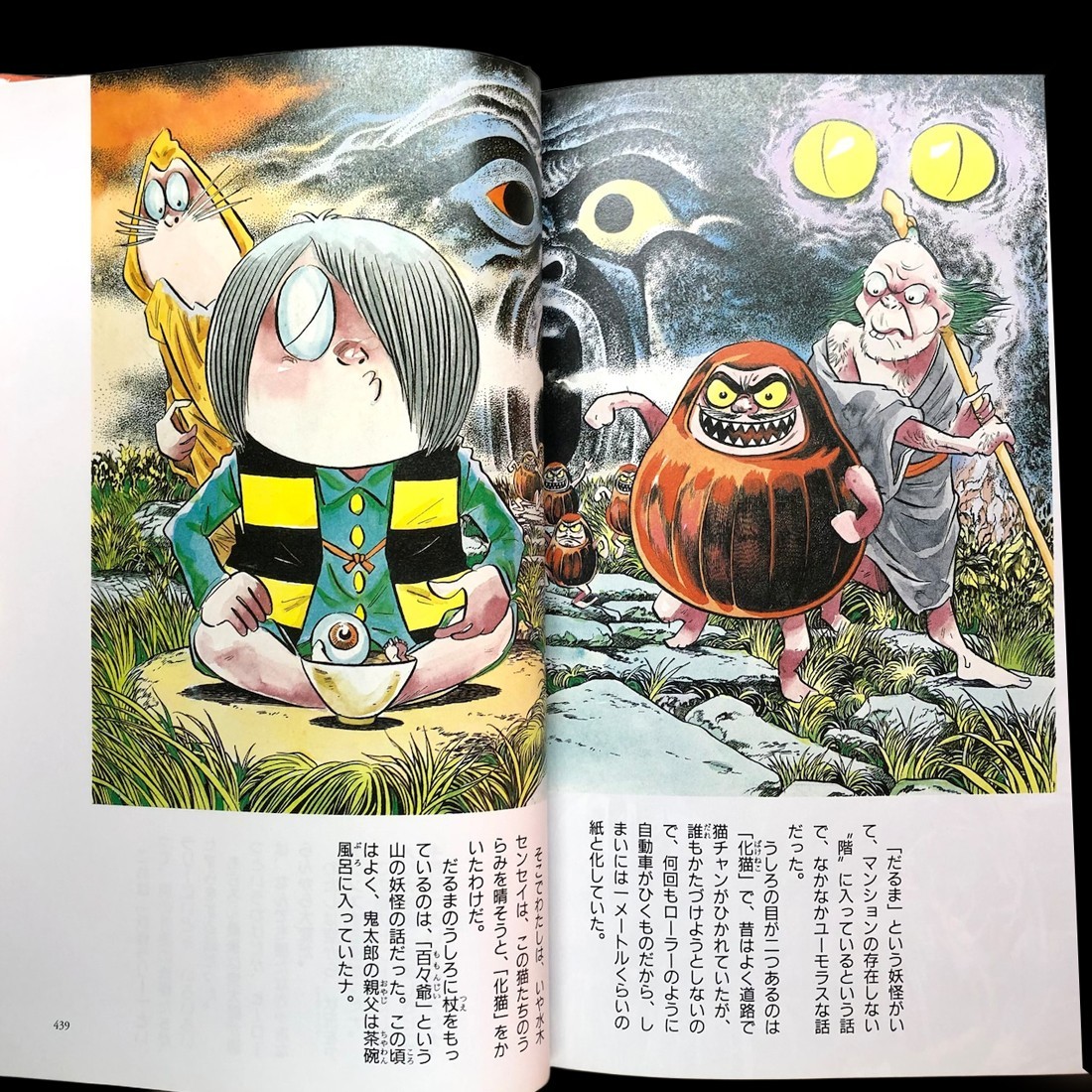 Shigeru Mizuki Yokai Gadan Deluxe Art Book Yokai Monster Illustration 2002