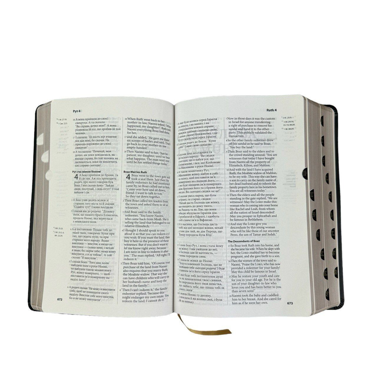 Ukrainian-English Bible parallel text NLT/Ogienka – Українсько-Англійська Біблія