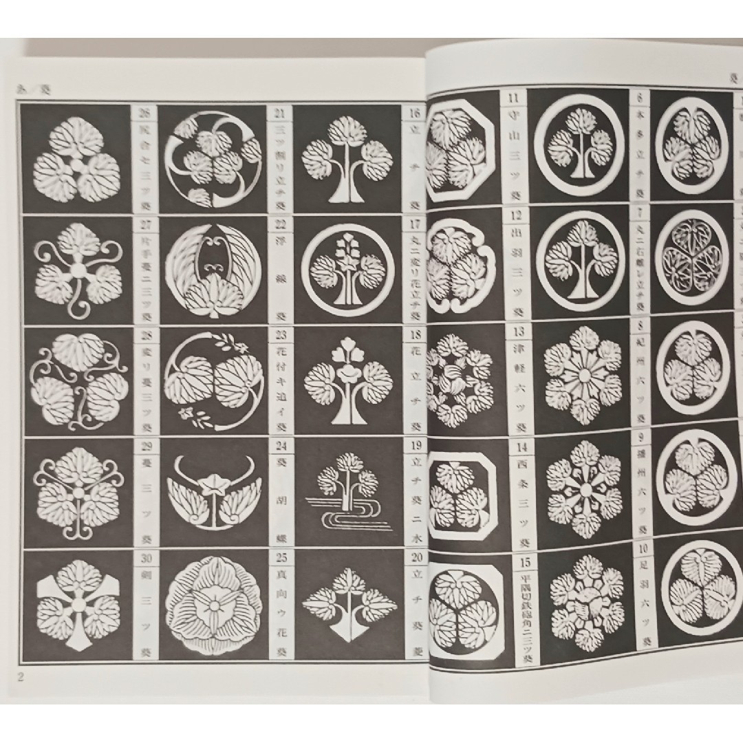 Japanese Family Crests Symbolic Elaborately Design Japanese Paperback Seigensha