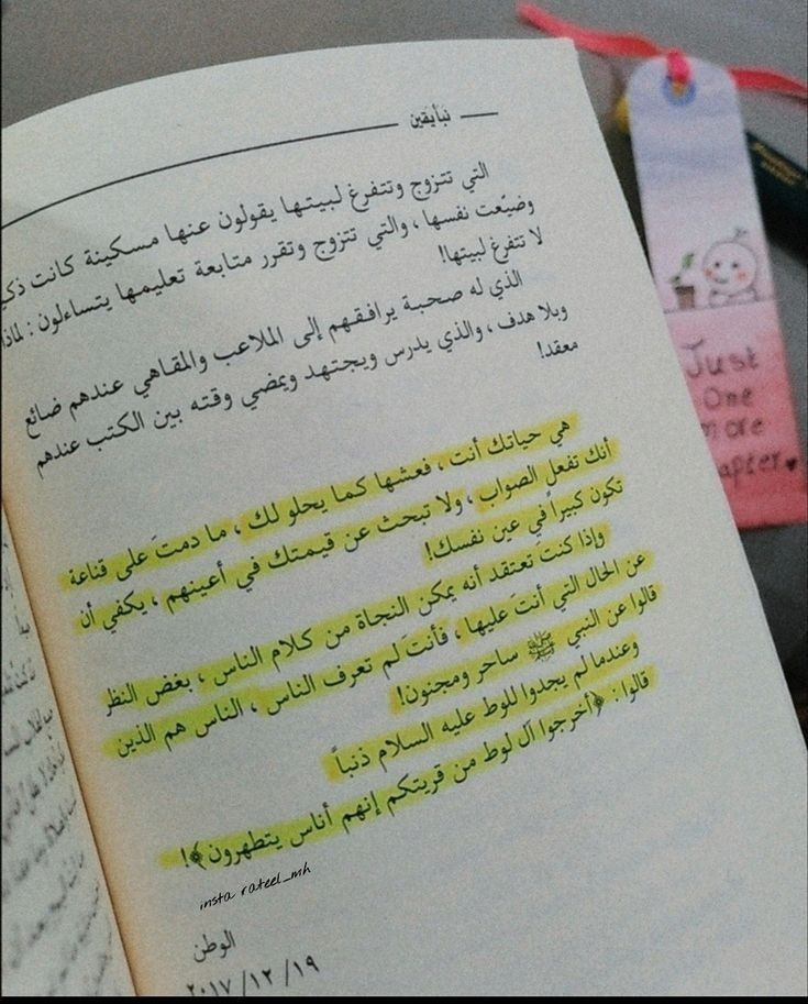 Arabic Book Jordan Naba Yaqin By Adham Al-Sharqawi 390 Pages