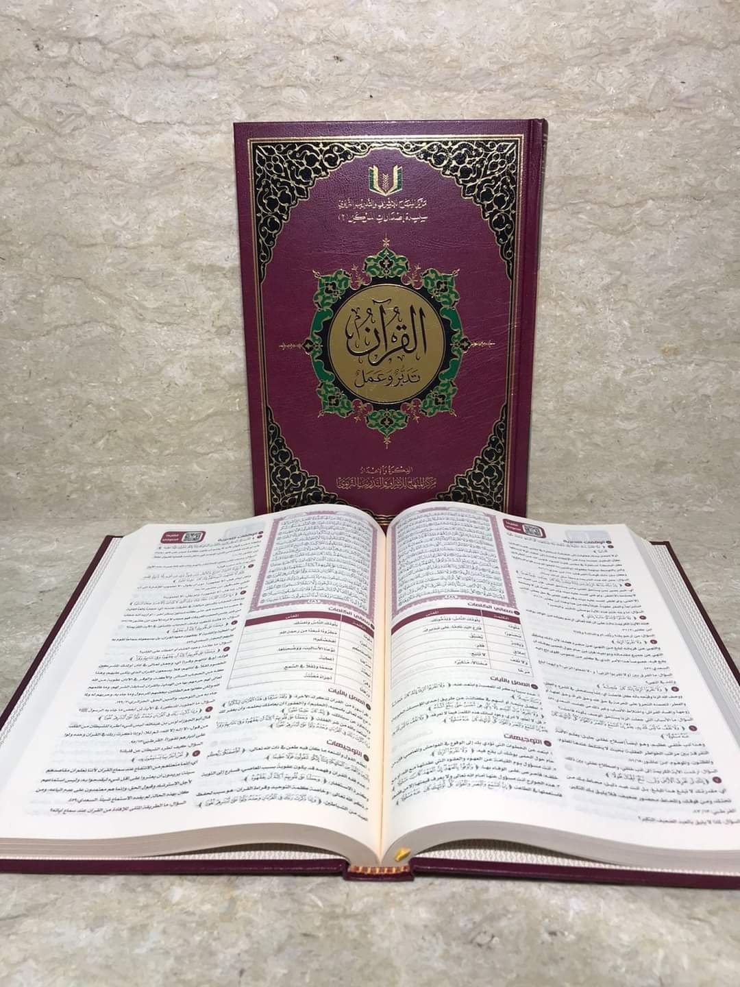 The Quran: Reflect and Act (Small Size, 6.5″ x 9.5″) كتاب القران تدبر و عمل