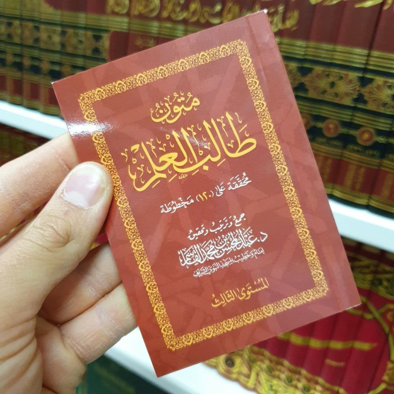 Islamic Arabic Pocket Books Pack 5 متون طالب العلم