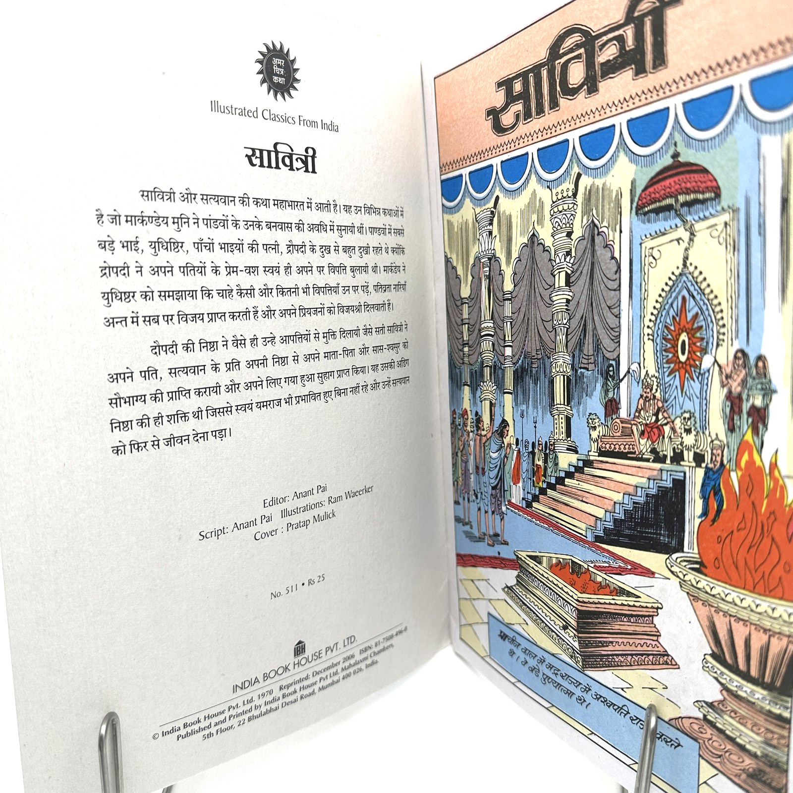 Amar Chitra Katha Savitri Illustrated Classics India Mythology Comic Book 1989