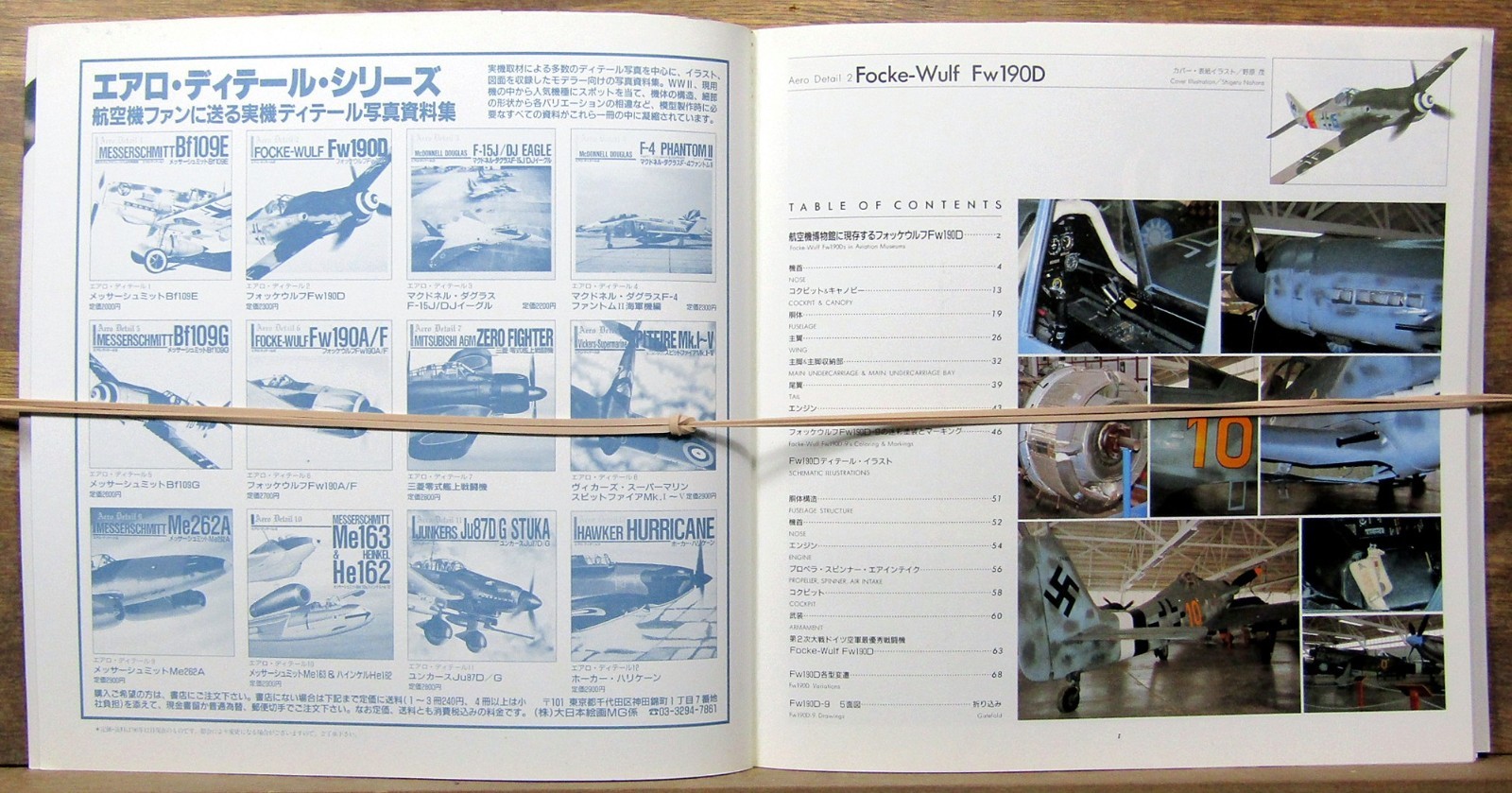 AERO DETAIL 2 „FOCKE-WULF FW190D“ JAPANESE/ENGLISH 74 PGS 1990 SOFTBOUND (EXMT)