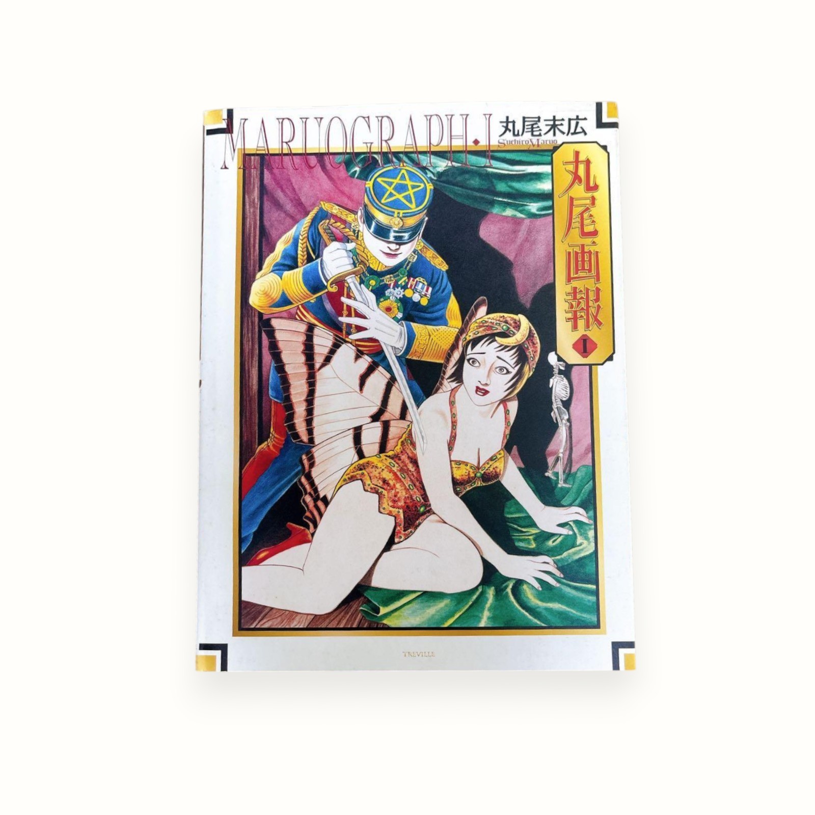 Maruo Gahou Suehiro Art Collection Vol 1