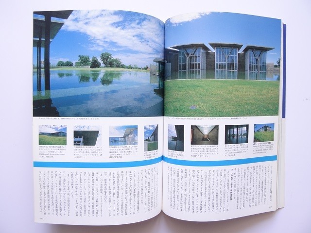 Magazine design scene December 2003 How to create a workplace From Japan