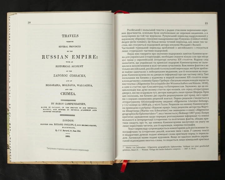 2024 Travels of Baron Kampenhausen/History of Ukraine/Travel Guide/Culture/Book
