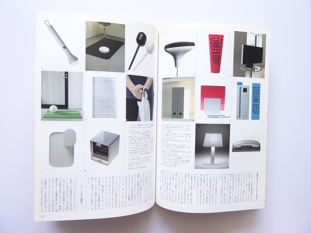 Magazine design scene December 2003 How to create a workplace From Japan