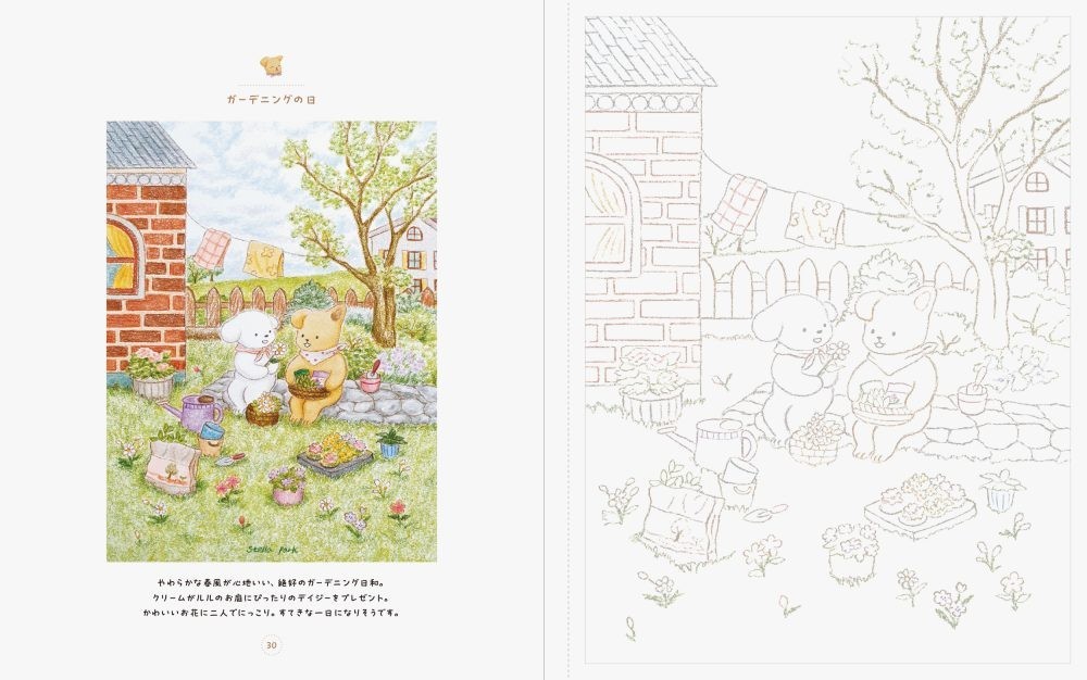 Stella Village’s Cute Animals Adult Coloring Book, Japanese