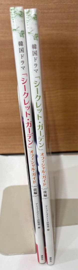 Godzilla Search Book Children’s Picture Book 220 Pages Kaiju Characters