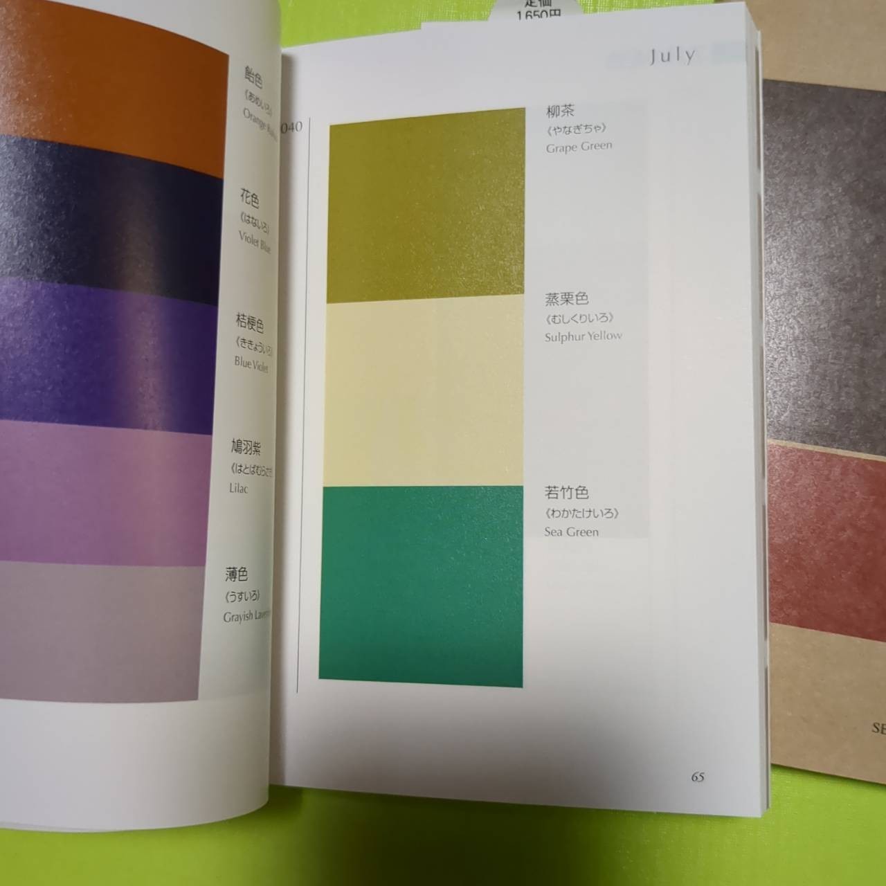 A Dictionary of Color Combinations Vol. 1 and 2 (English and Japanese Notation)