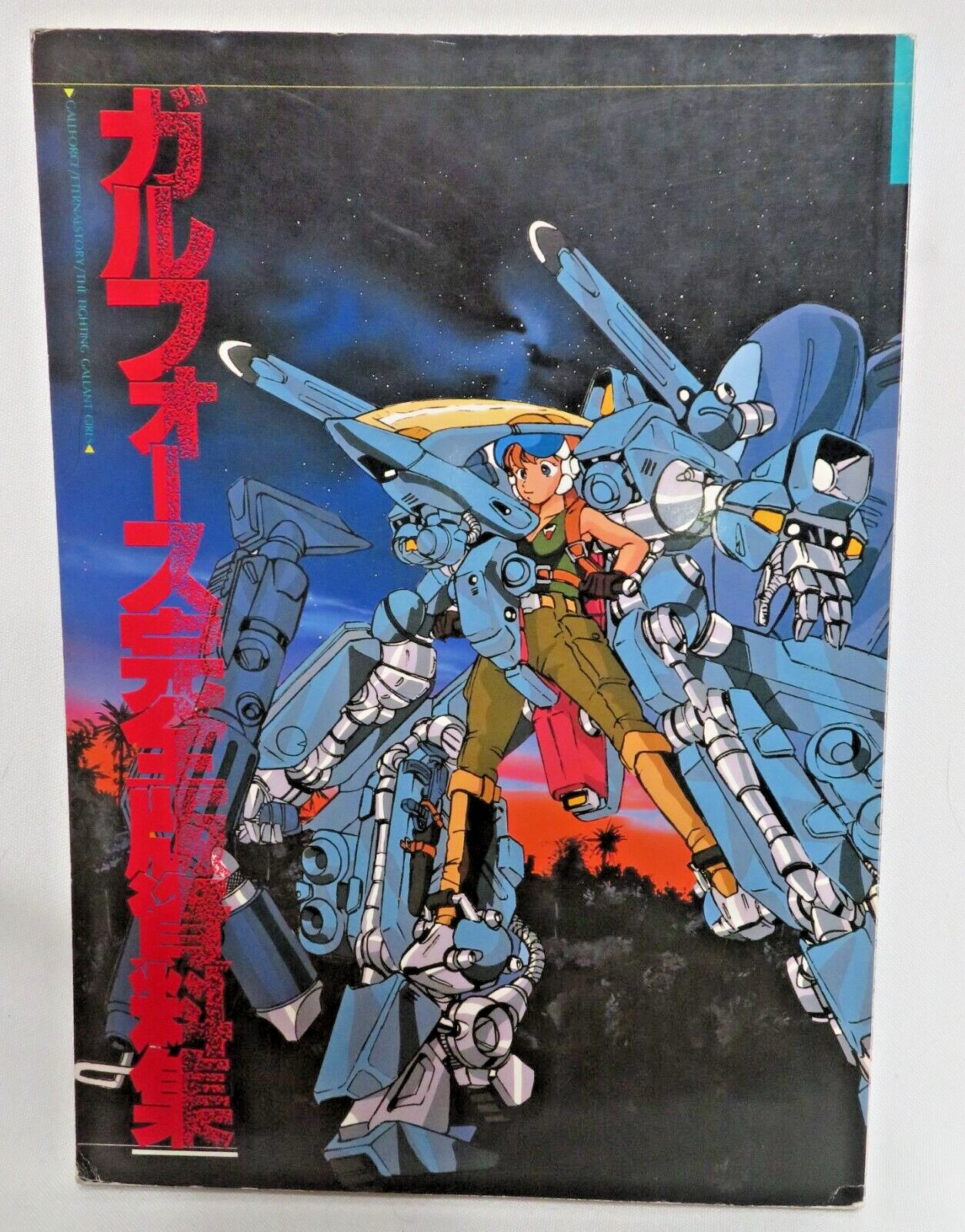 GALL FORCE ETERNAL STORY Model Graphix Japanese