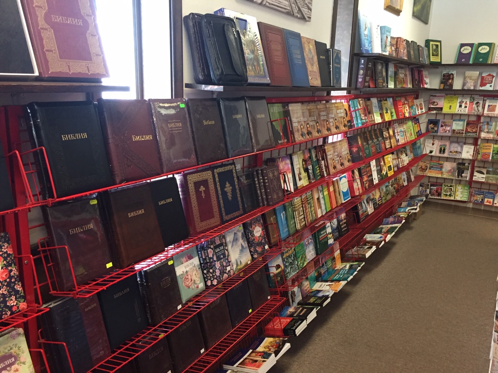 Russian Jewish New Testament (Bible) Еврейский Новый Завет (Давид Стерн)