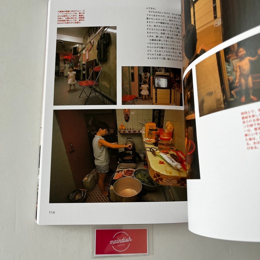 City of Darkness Life in Kowloon Walled City Japanese Photo Book New